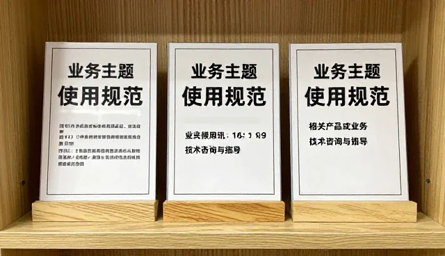 应用技术使用与维护的关键规范